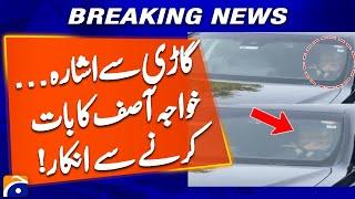 Khawaja Asif refuses to talk to Media !!! What did he signal from the car ? | Breaking News