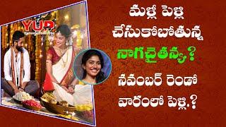 Akkineni Naga Chaitanya Getting Marriage Again.? Naga Chaitanya Sai Pallavi | Yupentertainments