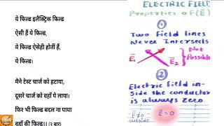 Education video # Electric field properties