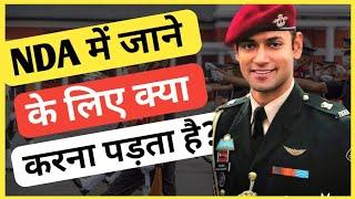 NDA me jane ke liye kya karna padta hai | एनडीए में जाने के लिए क्या करना पड़ता है ? | Ayush Arena