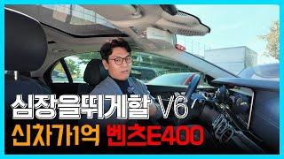 새차 살 때 1억이 3천만원대 최상의 벤츠E400중고 #e400