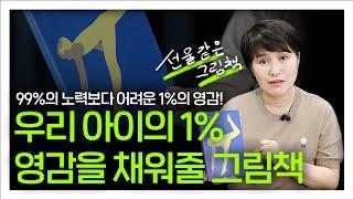 영감을 주는 그림책 소개할께요네버앤딩 스토리