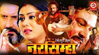 Narsimha New Bhojpuri Blockbuster Action Movie New 2025 Release Film Prince Singh, Nidhi Jha, Sushil