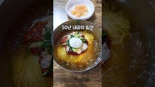 국제시장 50년전통 밀면 유명하지만 독특했던 노포집