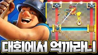 월드파이널에서 이런 억까 당하면 진짜 멘탈 어떻게 잡아야 함? (Taa vs Pedro)【클래시로얄 CRL 월드파이널 중계】