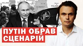 Путін змінив сценарій для України. Розмова з Трампом. Злив західної розвідки. Що нам готують?