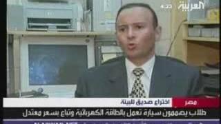 Electric Car made in Egypt in the TV