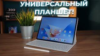 Планшет с клавиатурой и поддержкой стилуса! Huawei MatePad 11.5 S