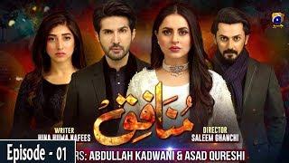 Munafiq - Episode 01 - 29th April 2020 - HAR PAL GEO