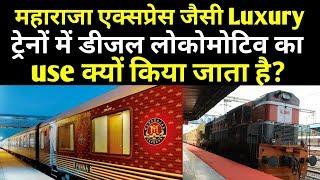 Why used diesel locomotive in tourist luxury train of indian railways?