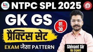 NTPC Spl 2025 | GK / GS Practice Set | 01 | GS By Shivant Sir #gkgs #railwayexam #careerwillapp