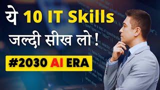 10 IT Skills For 2030? Expert Predictions | 100% फ्री कोर्स + Free Certificates