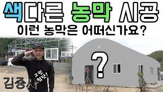 이런 농막은 어떠신가요? (반반?)3분의1 농막에 특별한 차광막(견적포함)_출동 김중사 부대! #농막 #그린첨단과학온실 #차광막 #방화문