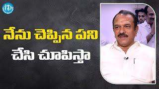 నేను చెప్పిన పని చేసి చూపిస్తా- LB Nagar MLA Sudheer Reddy Interview | iDream Nagaraju