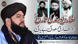 Reply to molvi Sajid Khan about Tariq masoodساجد خان پہلے اپنے علماء کا سامنا کریں