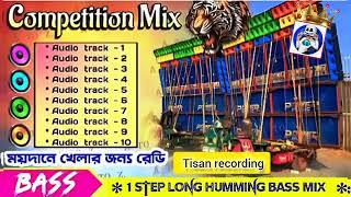 2024 1 step Long Humming Bass mix ( ময়দানে খেলার জন্য রেডি )Humming Bass mix  #HummingBass