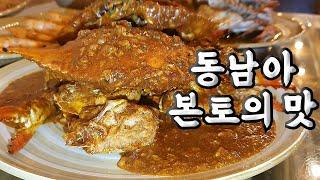 한국에서 맛볼 수 있는 세부 본토 핫플레이스