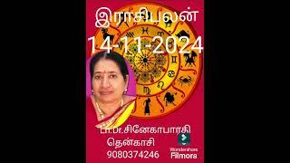 இராசிபலன்#tamilastrology