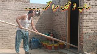 saanp to nai mara magar - - - -  | Life in mud house in Punjab | Punjabi Pendu Vloger