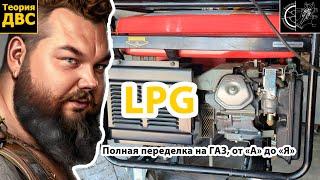Перевод генератора HONDA на ГАЗ, полная инструкция от "А" до "Я"
