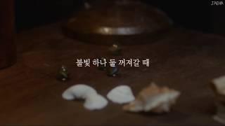 이렇게 슬퍼질 땐 노래를 부르자  김광석 - 혼자 남은 밤 [가사]