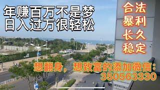 2022赚钱教程灰产项目 教你赚钱方法 怎样快速赚钱！日赚3000+网络兼职 安全可靠 | 实测稳定#网赚项目 #网赚 #赚钱项目 #赚钱 #创业#灰色项目#偏门项目#副业#快速赚钱 #副业