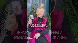 Раскачиваем денежную энергию #нумеролог #нумерология #практика #ритуал #деньги