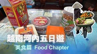 [Coffee and Food] Five-day international exchange trip to Hanoi, Vietnam Food Chapter 2024.4.2~6