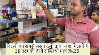 Delhi ka Sabse Viral and Famous Ladli Dhaba | 20 Varities of Veggies at Just Rs.20 | Street Food