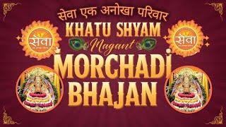 Khatu Shyam Morchadi | Divine Celebration at Khatu Shyam Ji Temple