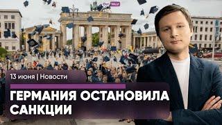 По 1000€ бедным студентам / Германия - новая Венгрия / Подробности об убийстве украинской девочки