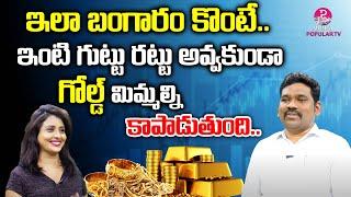 Gold as Investment and Ornaments | Ram Prasad | Investing Ideas in Telugu |  Money Popular TV