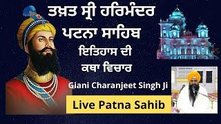 Live  Patna Sahib || Takhat Sri Harimandir Ji Patna Sahib | 01-09-2024 Katha / Charanjit Singh