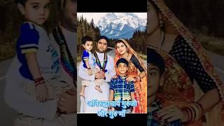 अनिरुद्धाचार्य गुरुजी और गुरु माँ #aniruddhacharya #shortsfeed #gourigopal #shorts #ytshortsindia
