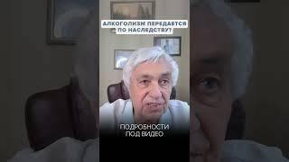 Может ли АЛКОГОЛИЗМ передаваться по наследству?