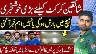 Weather Update of PAK vs IND Asia Cup 2023 Match Update | Cricket Pakistan