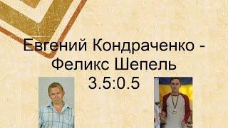 Kondrachenko - Shepel. The 2th Master’s Tournament. Final | Draughts