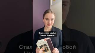 Несовершеннолетняя девушка Сталина