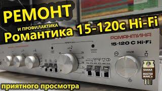 Ремонт Усилителя Романтика 15-120 С (50У-220) стерео