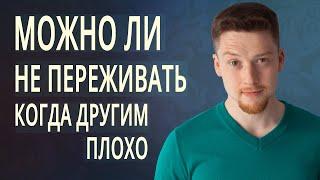 Как перестать страдать, когда обижаются, и полюбить себя