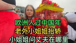 唐人街庙会，国外中国年，欧洲人也过中国年。传播中国文化，传递正能量。