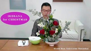 Misho Ryu Nakayama Bunpo Kai's Ikebana for Christmas