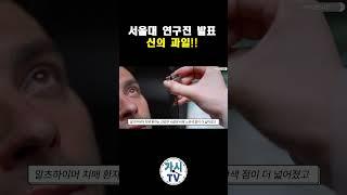 10초만에 확인하는 치매 증상!! #치매 #치매테스트 #shorts