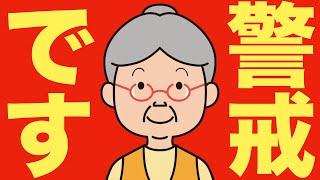 【米国株 10/31】広瀬隆雄氏が警戒レベルを上げています