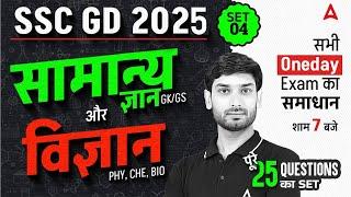 SSC GD 2025 | GK and  Science Most Important Topics For SSC GD | SSC GD | GK GS by Ashutosh Sir