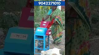 CHAFF CUTTERவாங்க சரியான நேரம் இப்போதாங்க..| SUBSCRIBE NOW |