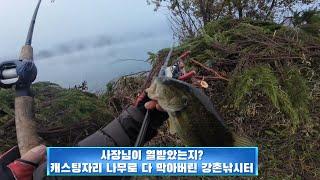 주말이네요. 아직도 배스가 잡혀요 홍천강 배스낚시