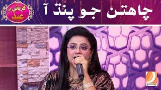 Chahatun Jo Pundh Aa | Narodha Malni  Live Sindhi Song | Dharti TV Entertainment