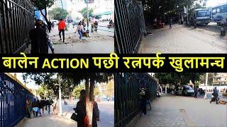  Ratnapark & Khulamanch Footpath after Balen Action  | Results of Balen action | Balen Shah News