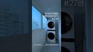 수원 랜선집들이ㅣ매탄임광아파트 27평ㅣ신혼부부, 심플하고 따뜻한 아파트 공간 리모델링ㅣ수원 이룸디자인
